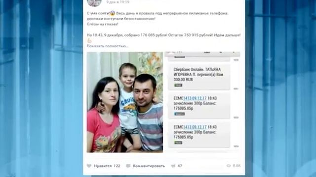 На лечение Екатерины Сотниковой собрано более половины от необходимой суммы смотреть онлайн