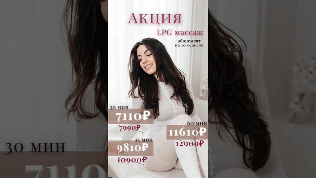 Лазерная эпиляция Новосибирск акция смотреть онлайн