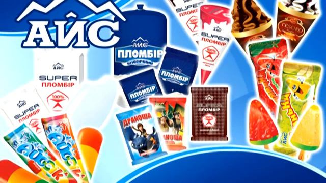 Реклама мороженого "Айс" смотреть онлайн