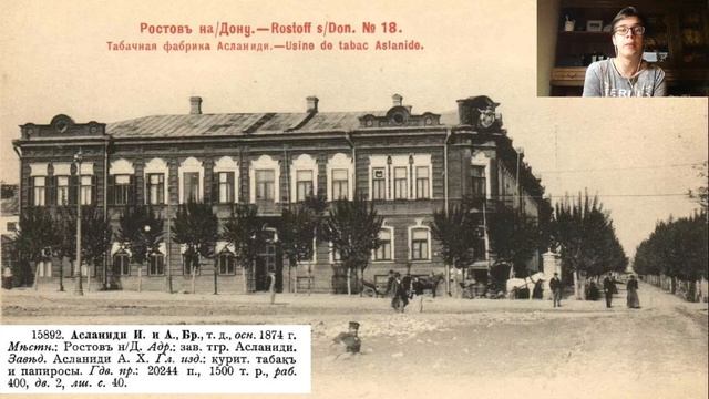 Фабрики и заводы Ростова-на-Дону до революции. Что от них осталось? смотреть онлайн