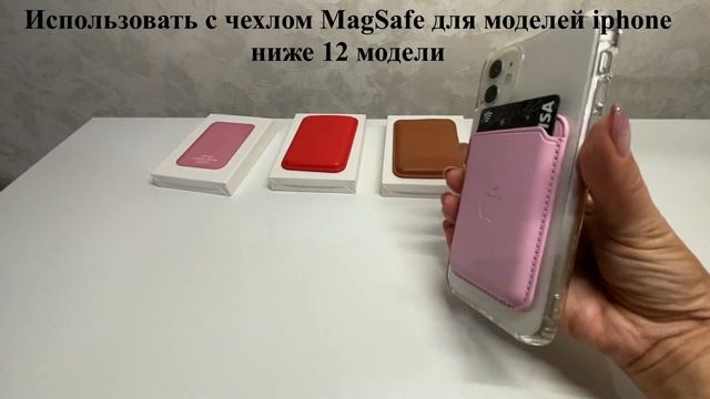 Картхолдер, MagSafe wallet для Iphone смотреть онлайн