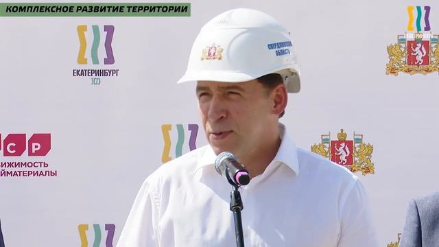 В Екатеринбурге началось строительство ЖК «Азина, 16» от «Группы ЛСР» смотреть онлайн