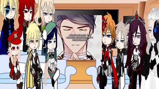 Genshin impact react to Kaeya as Callisto /Реакция Геншин на Кэйа это Каллисто. НА ЗАКАЗ смотреть онлайн