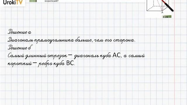 Упражнение №110 §8. Расстояние- ГДЗ по математике 6 класс (Бунимович) смотреть онлайн