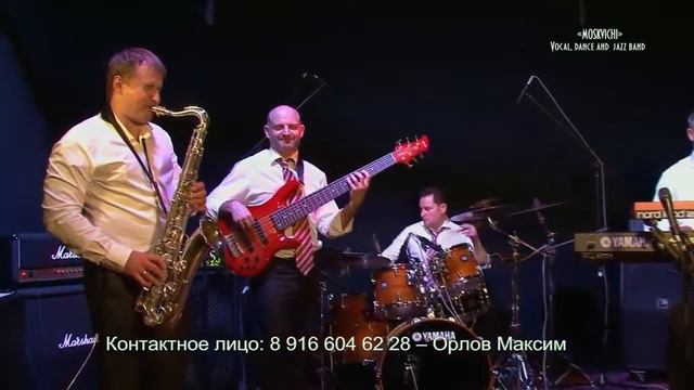 maxsupersax band смотреть онлайн