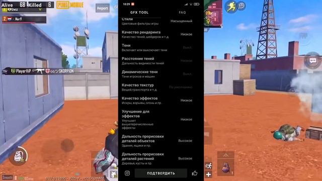ПОЛНАЯ НАСТРОЙКА GFX TOOL ДЛЯ PUBG MOBILE | КАК ПОВЫСИТЬ ФПС В PUBG MOBILE | КАК НАСТРОИТЬ GFX TOOL смотреть онлайн