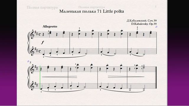 Маленькая полька 71 Little polka Фортепиано 1 класс / Piano 1 grade смотреть онлайн