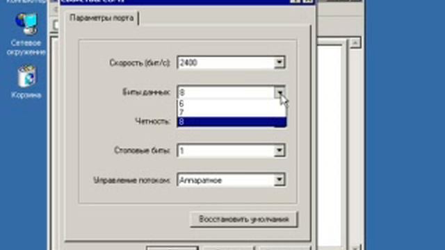 Работа с программой HyperTerminal смотреть онлайн