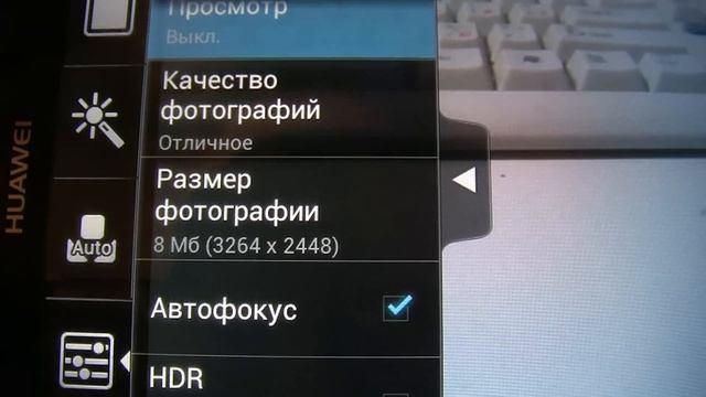 Обзор HUAWEI HONOR Android 4.0.3 Работа камеры, автофокус смотреть онлайн