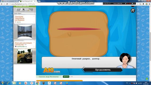 Флеш  игры про операцыю