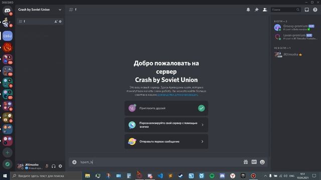 НОВЫЕ КРАШ БОТЫ????/Краш бот смотреть онлайн