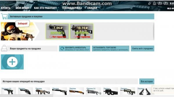 Обучалка как покупать и продавать вещи на CS GO TM