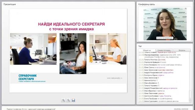 Профессиональные стандарты смотреть онлайн