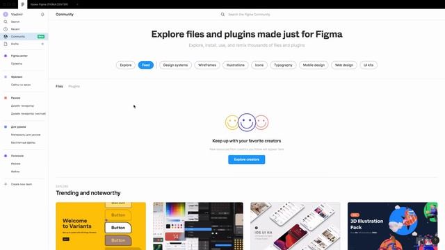 ПЛАГИНЫ В FIGMA. Как найти, добавить, установить, использовать и удалять? | Уроки фигма на русском смотреть онлайн