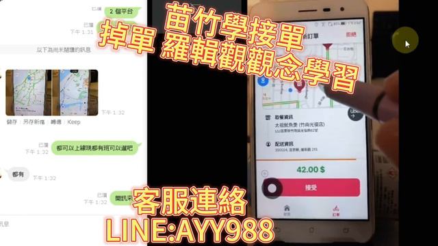 #苗栗 #竹南 外送攻略uber eats收入、接單技巧吸單神器熊貓 ...無論你要等單或是吸單還是接單，最重要痛苦的就是等待時間，例如等紅燈、等店家、等客人、等單來，此遊戲可以讓你在等待時間玩， смотреть онлайн