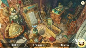 June's journey сцена 300, великий забег