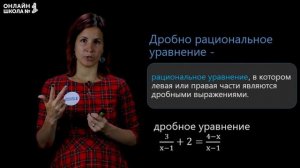 Решение задач с помощью рациональных уравнений. Видеоурок 20. Алгебра 8 класс