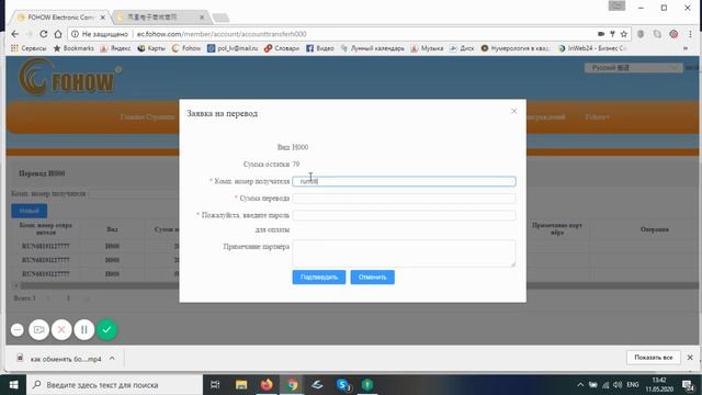 дополнено! как обменять бонусную продукцию H000 смотреть онлайн