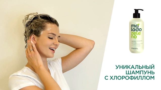 Рекламный ролик шампуня MOLODO ZELENO от ESTEL PROFESSIONAL смотреть онлайн