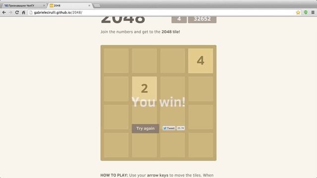 Быстрое прохождение игры 2048 смотреть онлайн