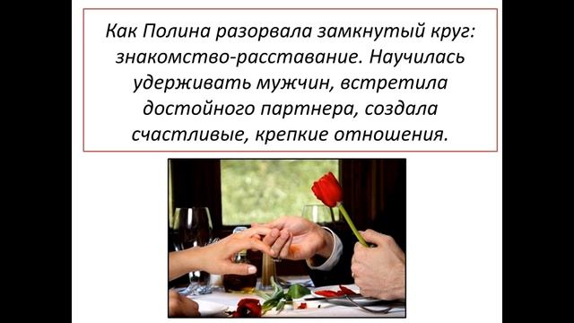 Виктория Власова. Как остаться единственной любимой. Три Грации смотреть онлайн