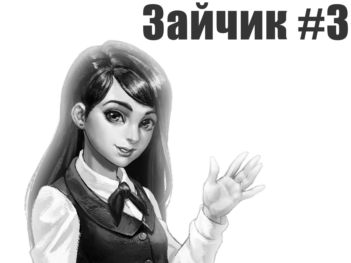 Зайчик. TinyBunny. Прохождение часть 3.