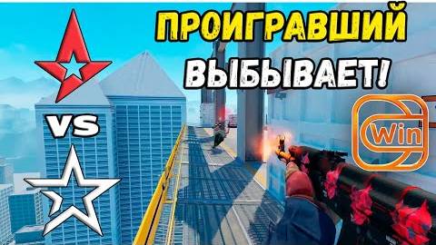 ПОСЛЕДНИЙ ШАНС! Complexity vs Astralis - ХАЙЛАЙТЫ - ESL Pro League Season 20 | КС2 смотреть онлайн