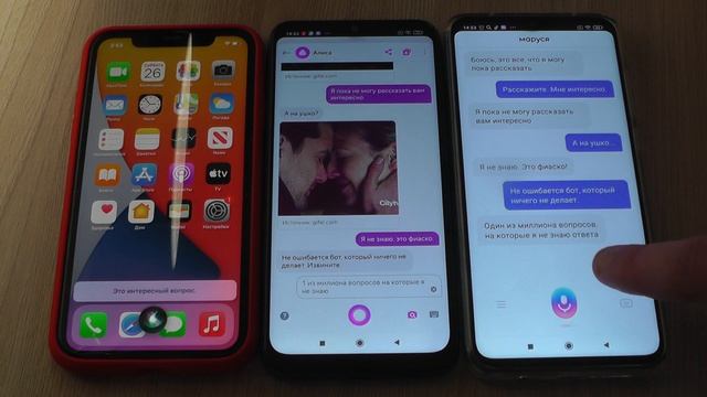 Siri vs Алиса vs Маруся общаются друг с другом смотреть онлайн