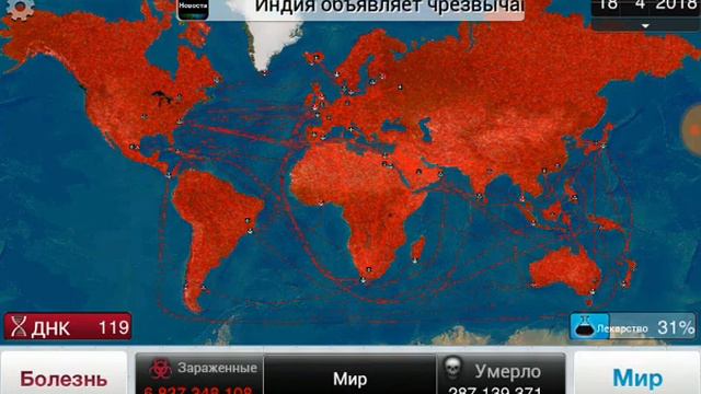 Plague inc ▶ Достижения #34 ▶ Отмена заразы смотреть онлайн