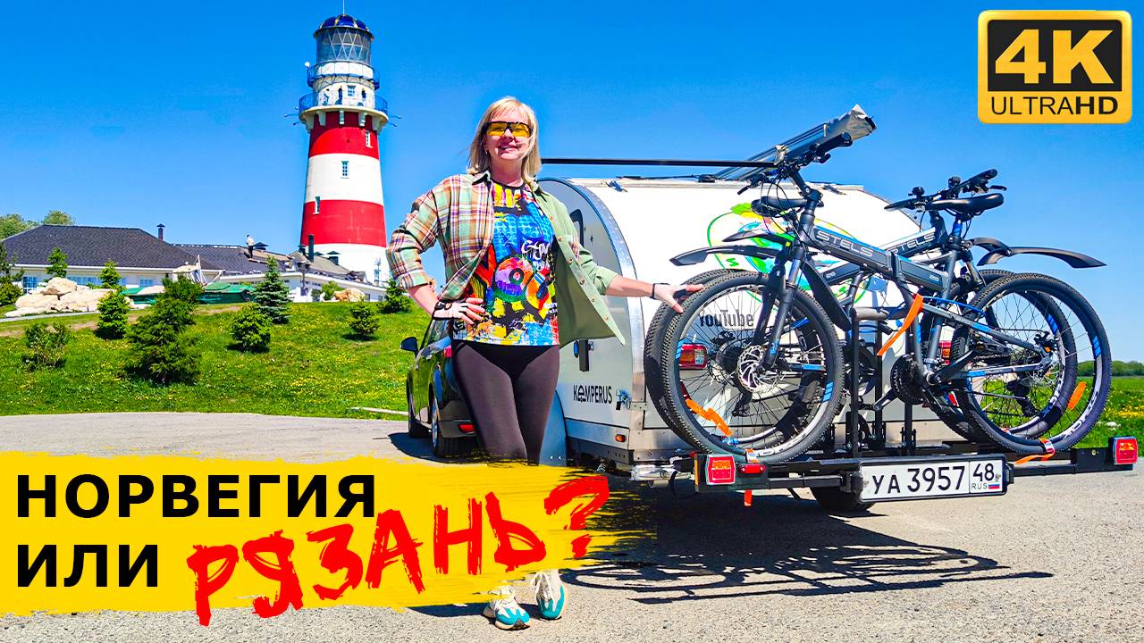 РЯЗАНЬ! Рыбацкая деревня, ВЕЛОТУР по городу и настоящие СОВЕТСКИЕ чебуреки с квасом смотреть онлайн