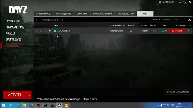 Dayz Standalone #1 ► Как создать сервер 1.19 смотреть онлайн