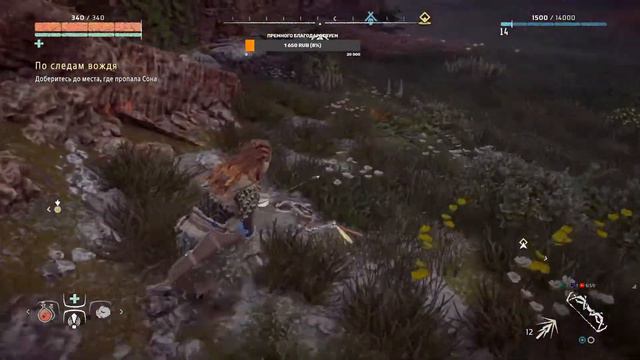 Horizon Zero Dawn Время изгоя #11 сверхсложность смотреть онлайн