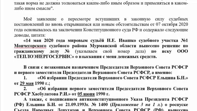 Бомбим мировых судей! или Между молотом и наковальней - 2 смотреть онлайн