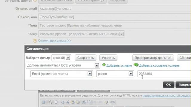 Отправка письма в Unisender инструкция