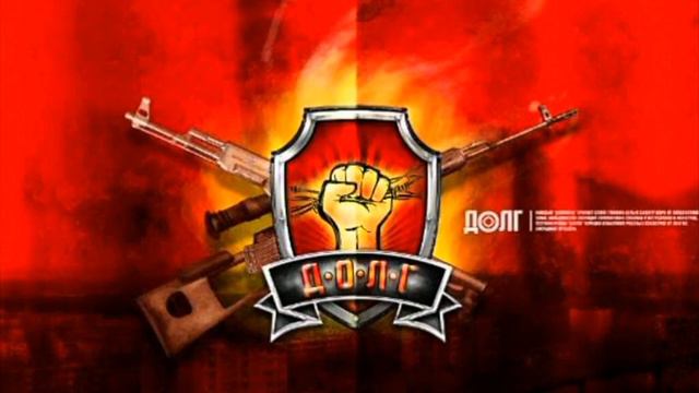 песня с базы долга смотреть онлайн
