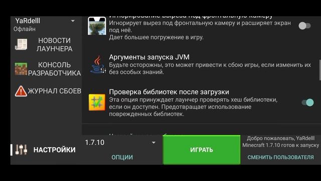 ?PojavLauncher! Новая замена Mcinabox! Полный гайд на то, как скачать его, и Forge, на русском язык смотреть онлайн
