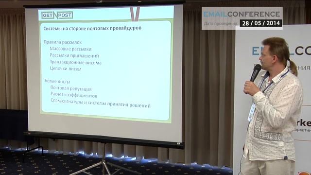 Леонид Николаев - "Доставляемость рассылок: проблемы и решения" смотреть онлайн