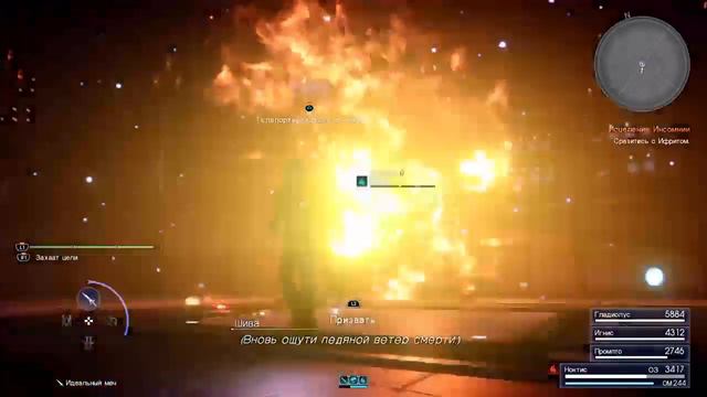 Final Fantasy XV Часть 15 ФИНАЛ