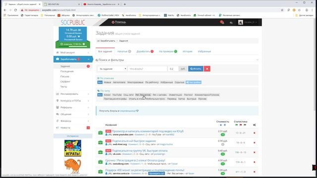 Как начать зарабатывать в интернете. ЛУЧШИЕ сайты для заработка в интернете. смотреть онлайн