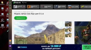 Как скачать нож на кс 1.6