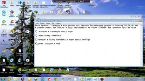 Как сделать бесконечные деньги в Сталкере
