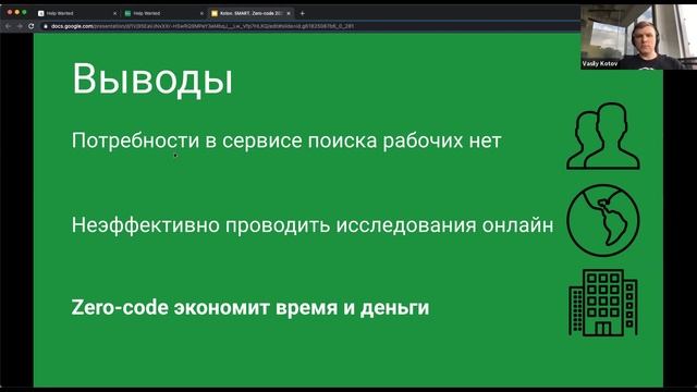 "Zero code — разработка без кода" - Online лекция в Смарте смотреть онлайн