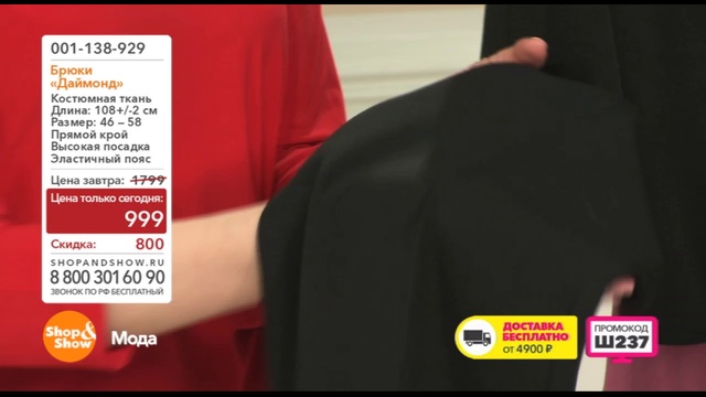 Shop & Show (Одежда). 001138929 брюки Даймондд смотреть онлайн