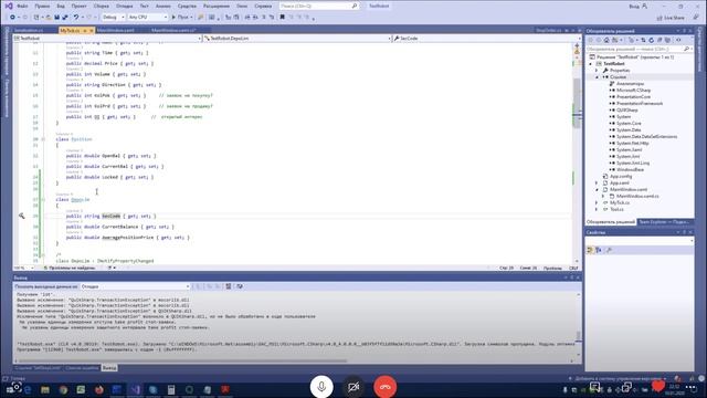 Позиция по деньгам и инструментам. Quik. Торговые роботы на языке С#. смотреть онлайн