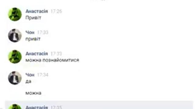 Переписка с настоящим Чон Чонгуком смотреть онлайн