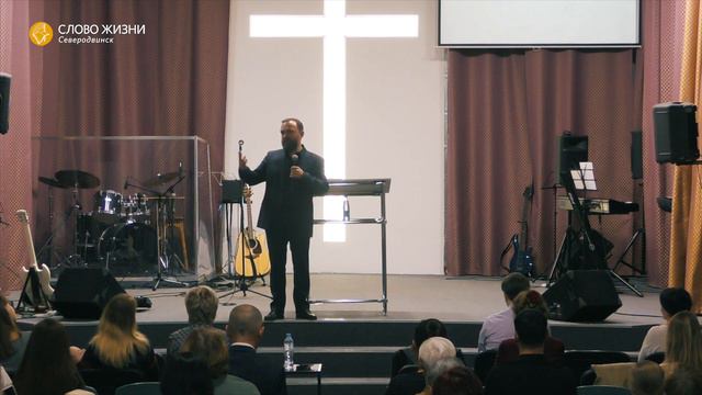 О Духе Святом / Михаил Заболотских / 29 сентября 2019. «Слово жизни» Северодвинск смотреть онлайн
