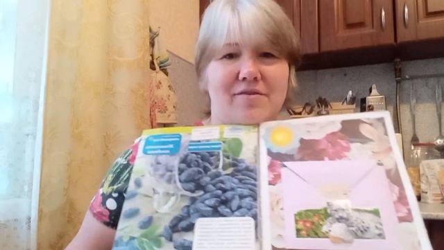 Моя дачная книга смотреть онлайн