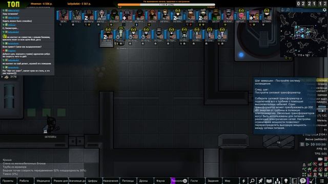 Запускаем Атомку |06-11| RimWorld HSK 1.3 Без донат колонистов (ч.2) смотреть онлайн
