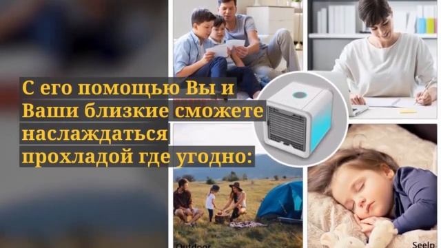 Мини кондиционер Ровус Арктика обзор