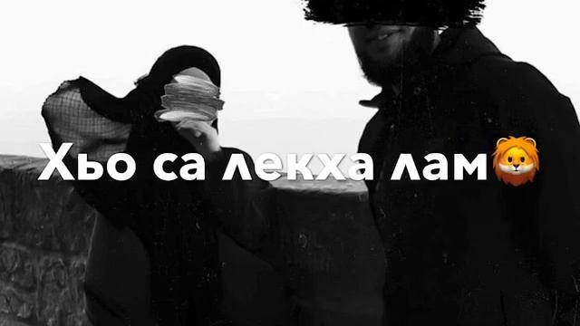 Для парня/мужа)♥️на день рождения! (Дал декъал войл) Песня смотреть онлайн